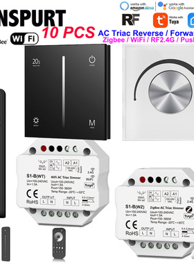 调光控制器110V220可控硅模块Triac无线遥控射灯筒灯亮度调节模块
