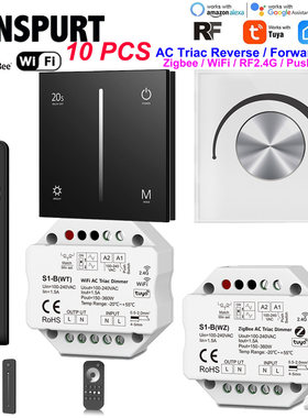 调光控制器110V220可控硅模块Triac无线遥控射灯筒灯亮度调节模块