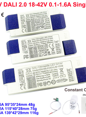 0/1-10V调光DALI电源10W20W40W60W单双色温恒流筒灯射灯调光驱动