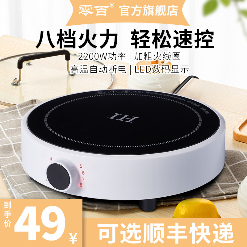 3圆形迷你电磁炉家用炒菜一体锅智能超小型节能款电池炉灶套装宿舍