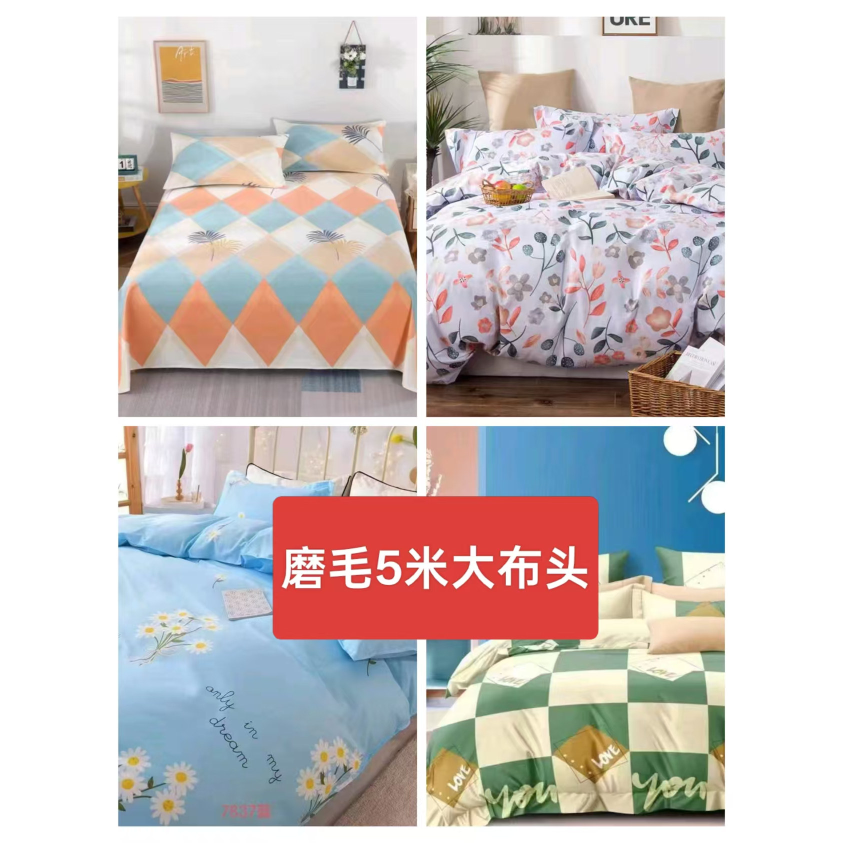 特价清仓-五米整块纯棉磨毛布宽幅2.5米全斜纹棉冬季床品布头加厚