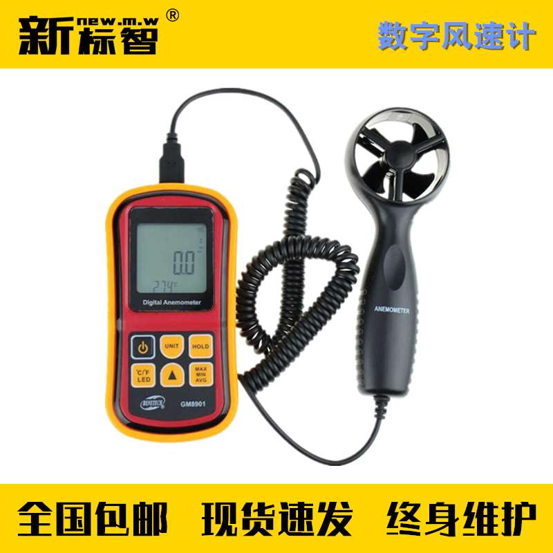 正品数字风速计量程0m/s-45m/s精度±3%消防维保仪器检测仪