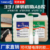半透明青红ab胶水环氧树脂强力金属塑料不锈钢木材陶瓷铁专用粘合剂5分钟快干强力焊接AB丙烯酸高性能胶水