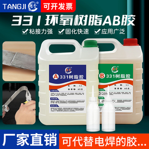 半透明胶水唐季厂家直销胶水
