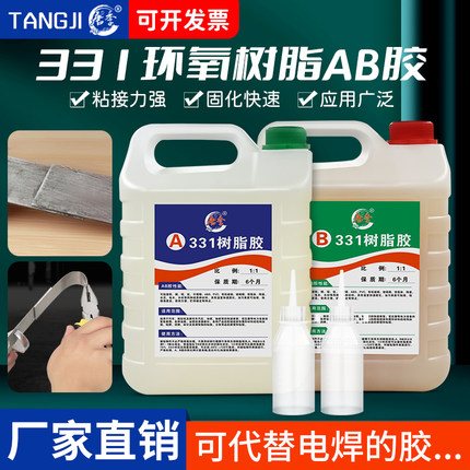 半透明青红ab胶水环氧树脂强力金属塑料不锈钢木材陶瓷铁专用粘合剂5分钟快干强力焊接AB丙烯酸高性能胶水