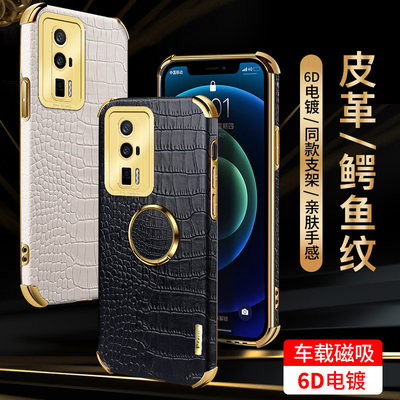 小米PocoF5Pro皮纹保护套