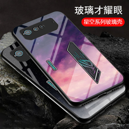 华硕ROG6钢化玻璃潮牌保护套