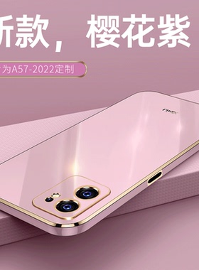 适用OPPOA77手机壳5G版全包镜头oppoa77硅胶保护套CPH2339超薄防摔电镀直边a775g潮牌网红男女新款软外壳配件