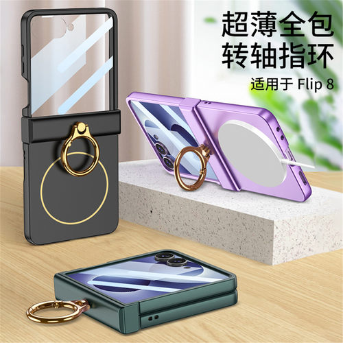适用于三星Z Flip8手机壳小折叠屏zflip8保护套中轴全包防摔SM-F7760外壳filp壳膜一体zfilp磁吸776B新款flp