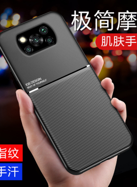 适用小米pocox3pro手机壳poco x3nfc保护套5g全包防摔mipocox3磁吸硅胶外壳子mi男女新款pc潮牌x35g高档三por