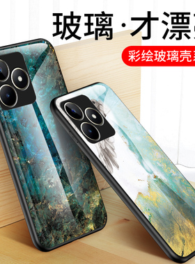 适用RealmeC53手机壳realme真我c53全包防摔RMX3760硅胶保护套raelme彩绘玻璃壳OPPO真我C53大理石男女款外壳