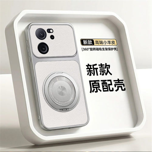 适用于小米13T手机壳磨砂皮纹xiaomi13tpro保护套全包防摔pro外壳tpor香港版5G旋转磁吸支架por外壳p海外国际