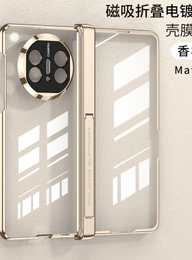 适用华为Mate X5手机壳折叠屏matex5典藏版保护套中轴铰链全包marex五代外壳新款mtx磁吸metex高档壳膜一体mt