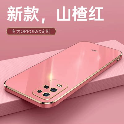 适用OPPO K9X手机壳硅胶oppok9x保护套0pp0直边软壳新款PGCM10超薄opopk9x潮牌opk9x男女生0ppok9x外壳子oppk