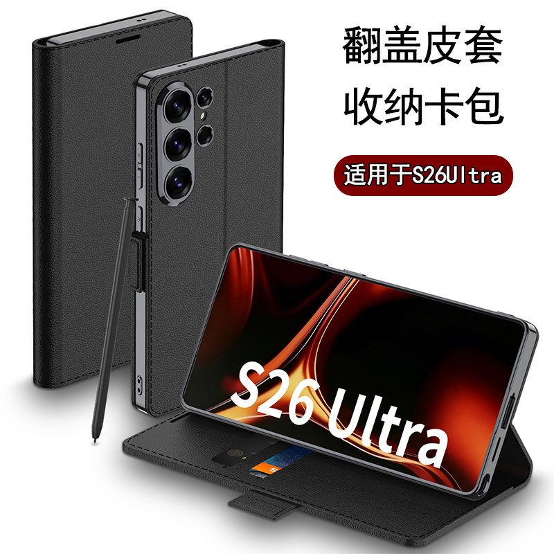 适用于三星S26Ultra手机壳带插卡包galaxys26uitra保护套u全包防摔SM-S9480翻盖皮套galaxy新款948B外壳咭片