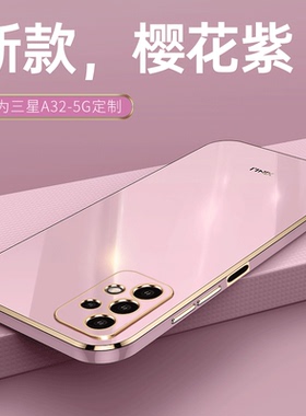 适用三星A32手机壳5G硅胶保护套3星a32全包镜头防摔galaxy a32新款直边超薄SM-A325F网红男女潮牌a326b外壳子