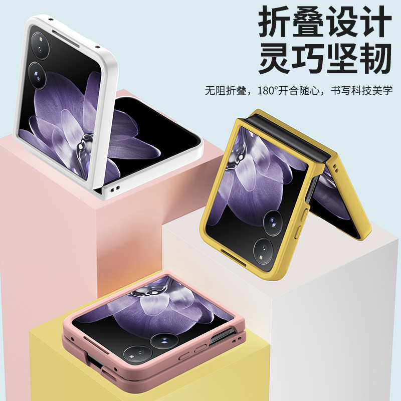 适用小米Mix Flip2手机壳折叠屏mixflip保护套磨砂超薄xiaomi外壳男女新款case全包防摔filp简约mixfilp纯色