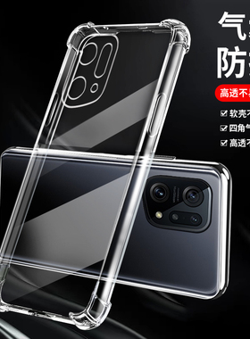 适用OPPO Find X6Pro手机壳findx5气囊防摔oppofindx6硅胶保护套PGEM10全包透明por软壳PGFM超薄PFFM外壳PFEM