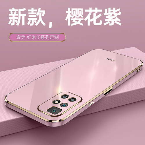 适用红米10手机壳redmi10保护套新款直边小米radmi10硅胶软壳red全包防摔mi男女潮牌red米104g超薄外壳remi十