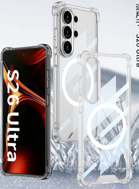 适用于三星S26Ultra手机壳气囊防摔galaxys26uitra保护套u全包透明SM-S9480外壳948B男女新款galaxy磁吸超薄