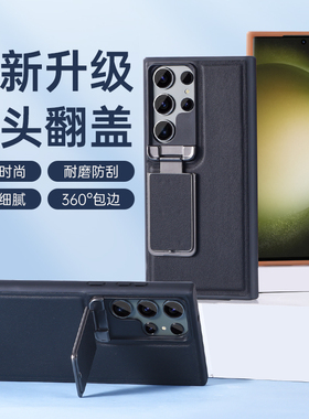 适用三星s24ultra手机壳s23+保护套镜头盖S9160全包防摔SM-S9180外壳u皮质支架918B高档s23uitra男新款S9280