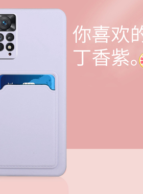 适用红米note11pro手机壳海外版卡包小米redminote11por保护套5g全包防摔硅胶软壳redmi外壳nt带咭片插卡槽4g