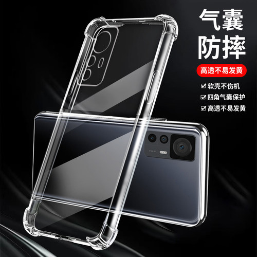 小米12TPro硅胶保护套