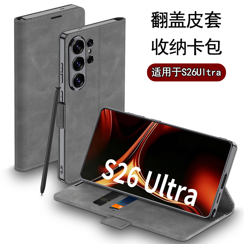 适用三星S26Ultra手机壳插卡包galaxys26uitra保护套全包防摔SM-S9480翻盖皮纹948B新款u磨砂galaxy外壳咭片