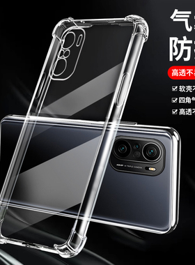 适用小米Poco F3手机壳全包镜头pocof3气囊防摔保护套mipocof三超薄硅胶软壳mi透明简约pocf男女款外壳xiaomi