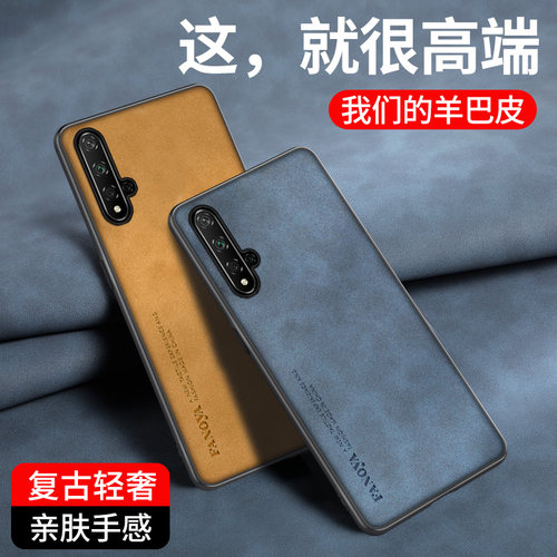 适用华为Nova5T手机壳保护套nova5t全包镜头nowa5t商务防摔软壳novo轻奢羊巴皮纹nove耐脏防滑配件男女款潮牌