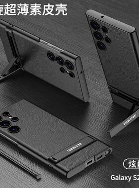 适用三星S24Ultra手机壳s25uitra超薄u全包防摔SM-S9280保护套galaxys23+支架超薄galaxy外壳9380男女款S9180