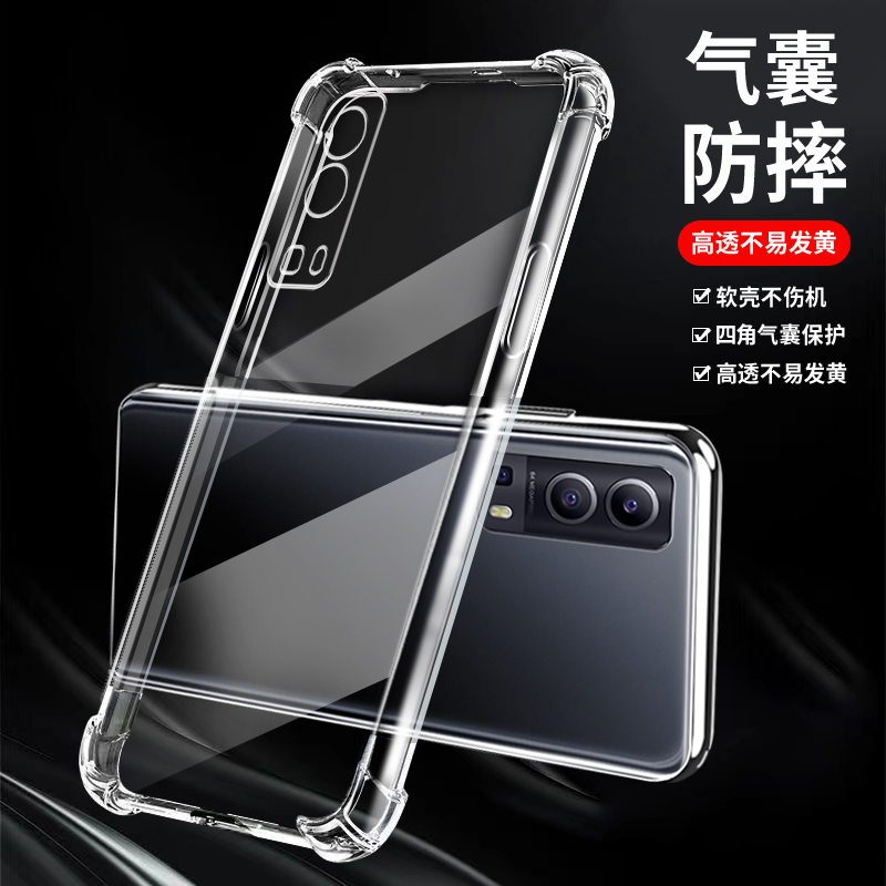 vivoiqooz3硅胶保护套