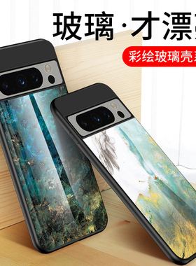 适用谷歌pixel8A手机壳新品彩绘玻璃Google Pixel 8Pro全包防摔保护套谷歌Pixei男女款八por大理石纹硅胶外壳