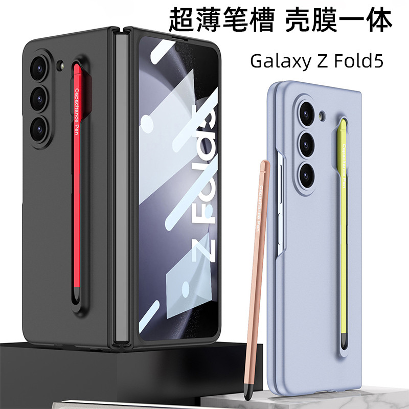 适用三星Fold5带笔手机壳