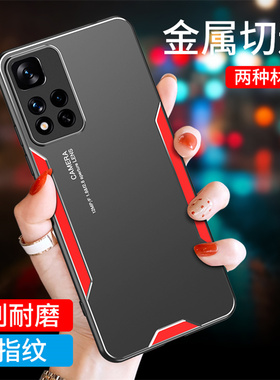 适用红米Note11手机壳硅胶保护套小米redminote11pro全包防摔note11pro磨砂金属十一por超薄por男女款外壳子1