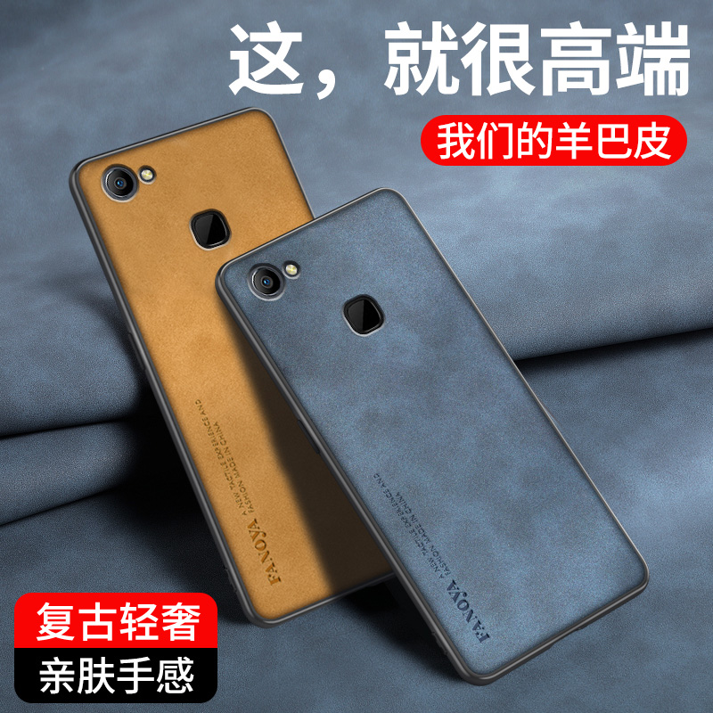 vivoY79羊巴纹奢华保护套