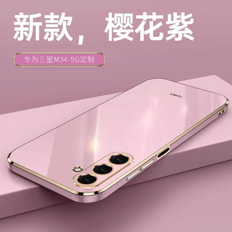 三星GalaxyM34硅胶保护套