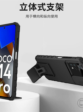 适用小米PocoM4Pro手机壳铠甲防摔4g保护套mi米poco时尚创意m4por立体支架xiaomi推窗镜头4G版外壳m4p全包por
