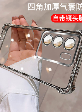 适用vivo v29手机壳带镜头膜vivov29pro保护套case港por气囊防摔V2250透明viviv29e硅胶软壳2317全包超薄外壳
