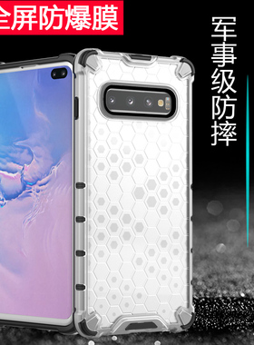 适用三星S10手机壳保护Galaxy s10+全包防摔套十plus气囊硬壳lite男潮牌s10e散热SM-G9730三防9700外壳子9750