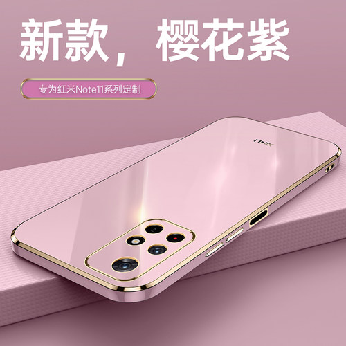 适用红米note11s手机壳全包镜头5g版小米redminote11s软硅胶保护套redmi防摔直边超薄配件外壳潮牌男女款新品