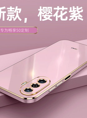 适用华为nova y70手机壳全包镜头Huawei nove Y70 Plus保护套超薄防摔novay70新款直边y70plus男女款MGA—LX9