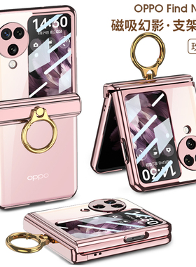 适用OPPO Find N3flip手机壳折叠屏findn3filp保护套全包防摔CPH2519壳膜一体PHT110外壳oppofindn新款透明op