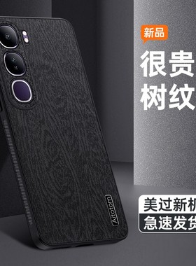 适用于vivo Y31海外版手机壳vivoy31保护套磨砂皮纹V2521外壳case国际5G男女新款viviy超薄vovoy全包防摔vovi