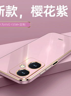 适用vivoy27手机壳vivo硅胶电镀纯色直边丫27S全包镜头保护套vivo Y274G超薄防摔软外壳vⅵv网红潮牌男女款5G