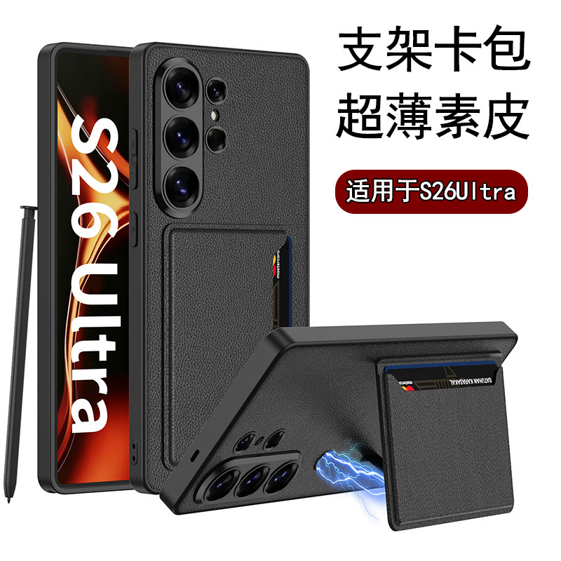 适用于三星S26Ultra手机壳带插卡包galaxys26uitra保护套u全包防摔SM-S9480外壳948B超薄galaxy磨砂utra新款