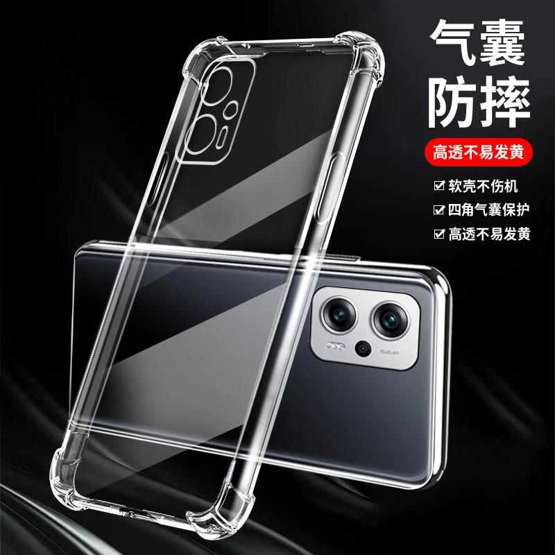 适用小米Poco X4 GT手机壳加厚气囊防摔pocox4gt硅胶保护套mi全包透明软壳超薄pcox男女款外壳pocx加高外壳四