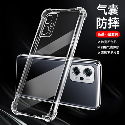小米PocoX4GT硅胶保护套