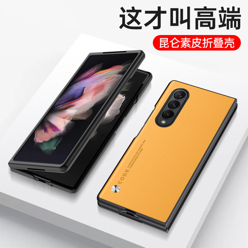 适用三星fold3手机壳折叠屏zfold3保护套z超薄SM-F9260外壳w22心系天下926N男女fod新款flod皮质纹B全包zflod