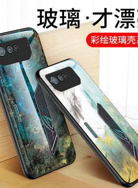 适用华硕ROG游戏手机6手机壳rog6全包防摔ASUS_AI2201_A硅胶保护套R0G六彩绘大理石玻璃男女款玩家国度软外壳